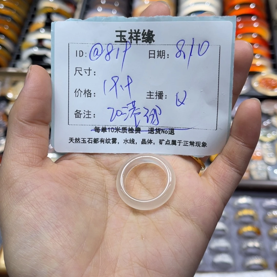 玛瑙/玉髓未镶嵌戒指