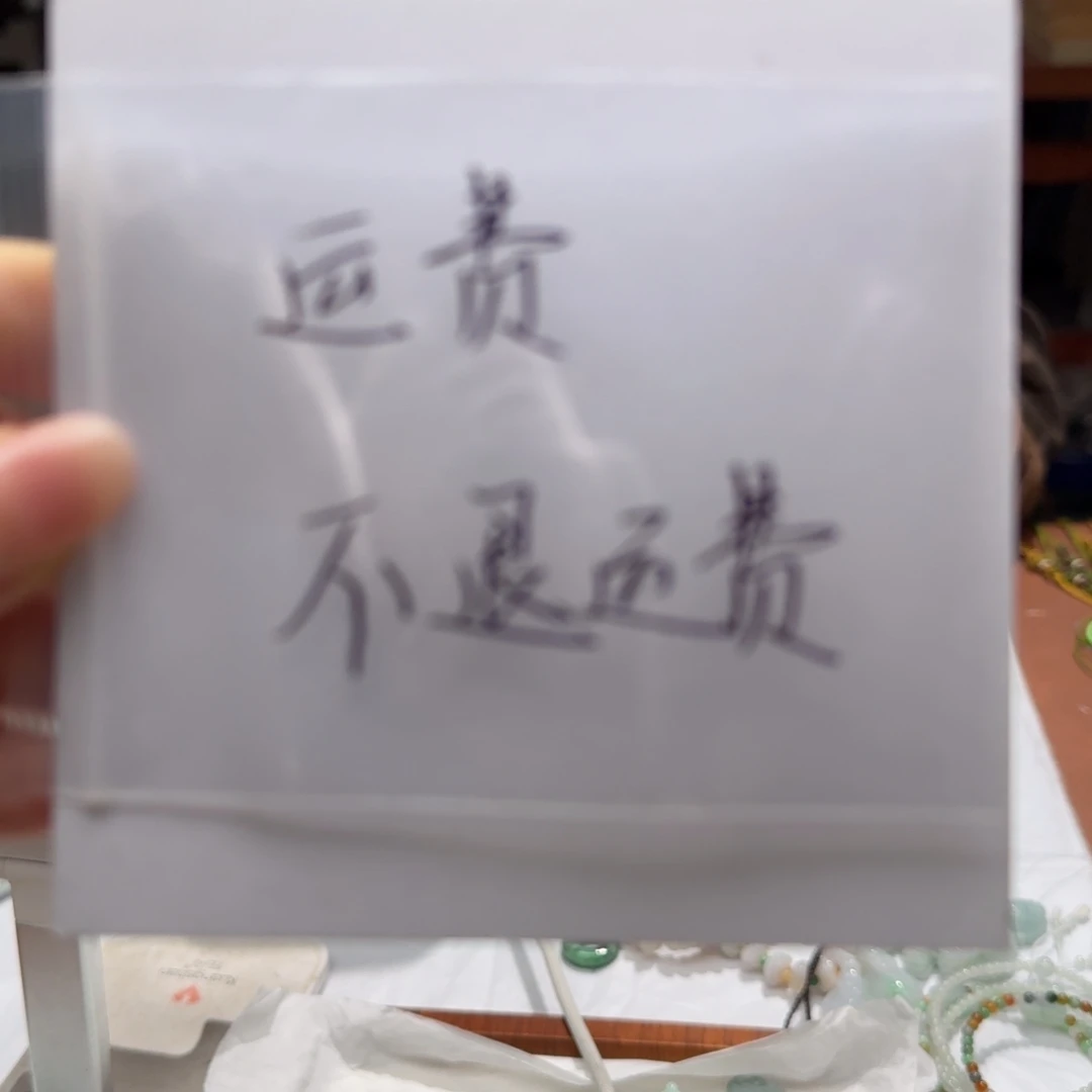 未镶嵌挂件翡翠运费