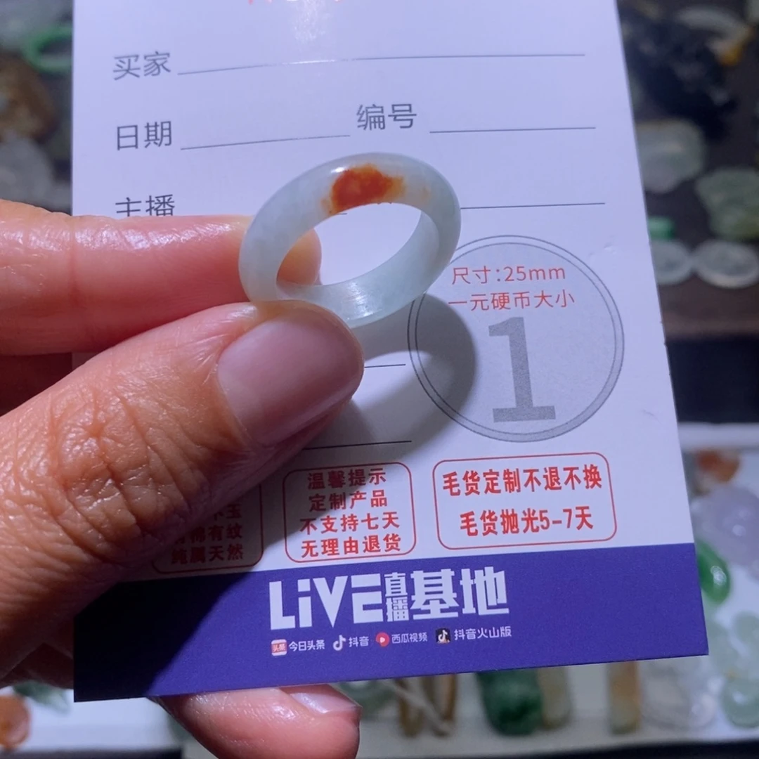 定制翡翠未镶嵌毛货