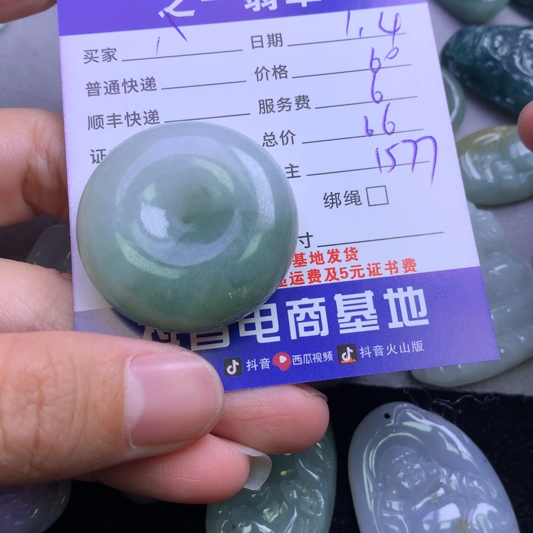 颈饰未镶嵌翡翠(****敏