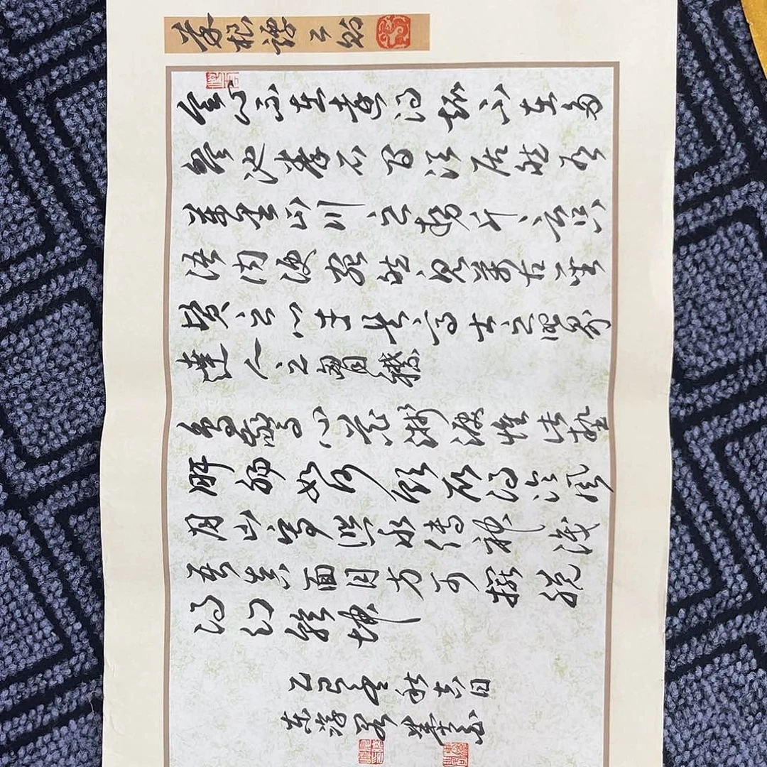 国画小品书法夏晓峰