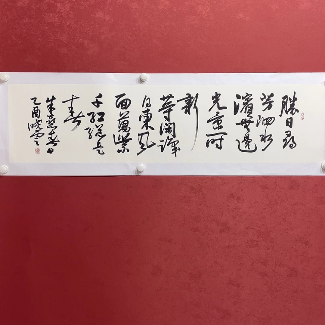 书法盛日寻芳四平直播大漏