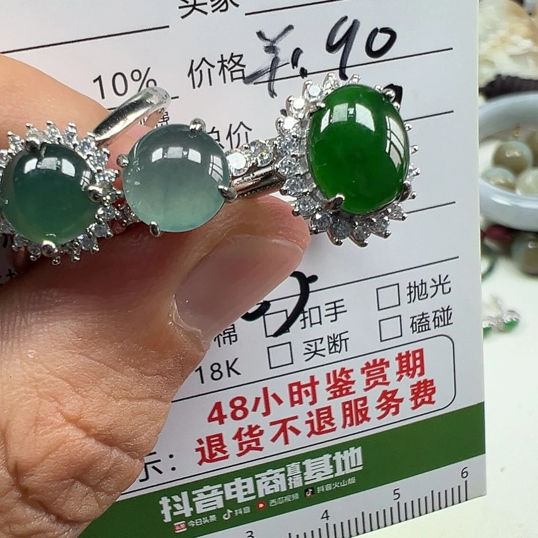 未镶嵌戒指翡翠打包