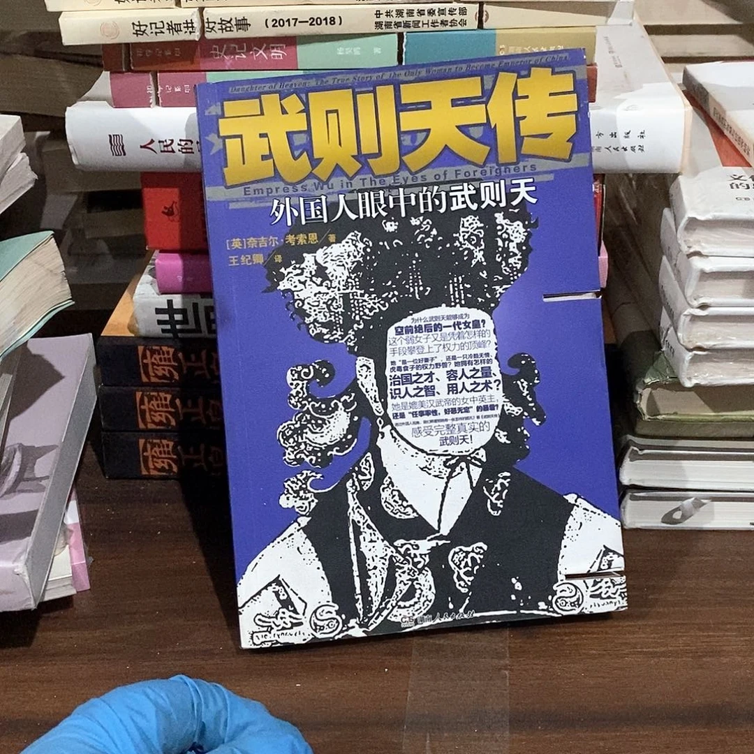 瑕疵锯口  武眉传