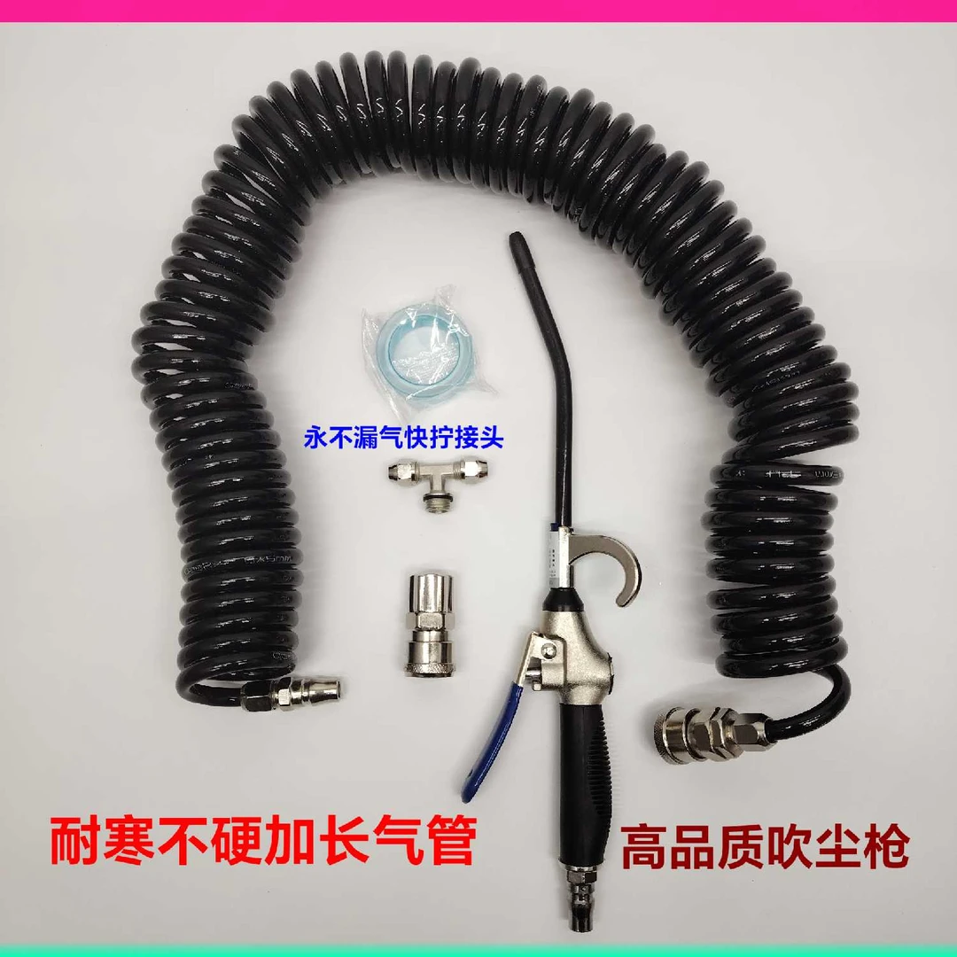 加厚驾驶室吹尘枪车用高压防爆吹灰枪10米长PU管