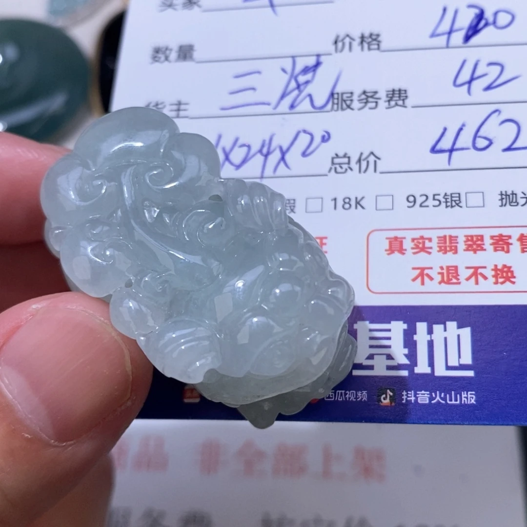 云***浮翡翠未镶嵌颈饰翡翠