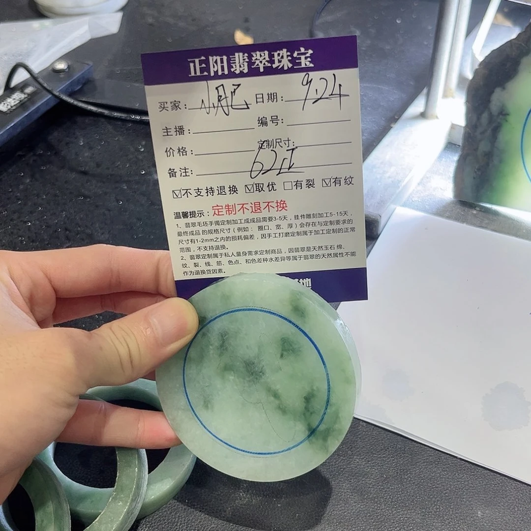 未镶嵌手镯定制翡翠小**?