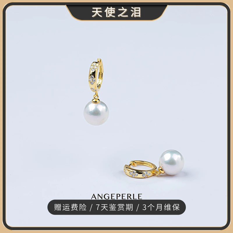 【玉总专属】天使之泪【星蕊】珈白丽S925银淡水珍珠耳饰10-11mm时尚
