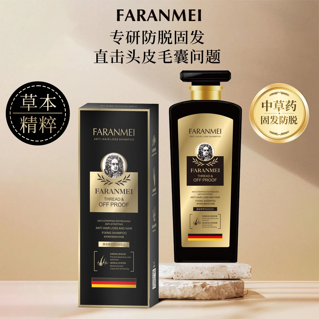 发然美防脱固发修护发根洗发水 GD200