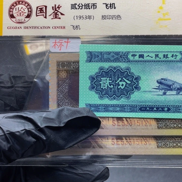 S E无47两组 标十 黄金甲背绿星星