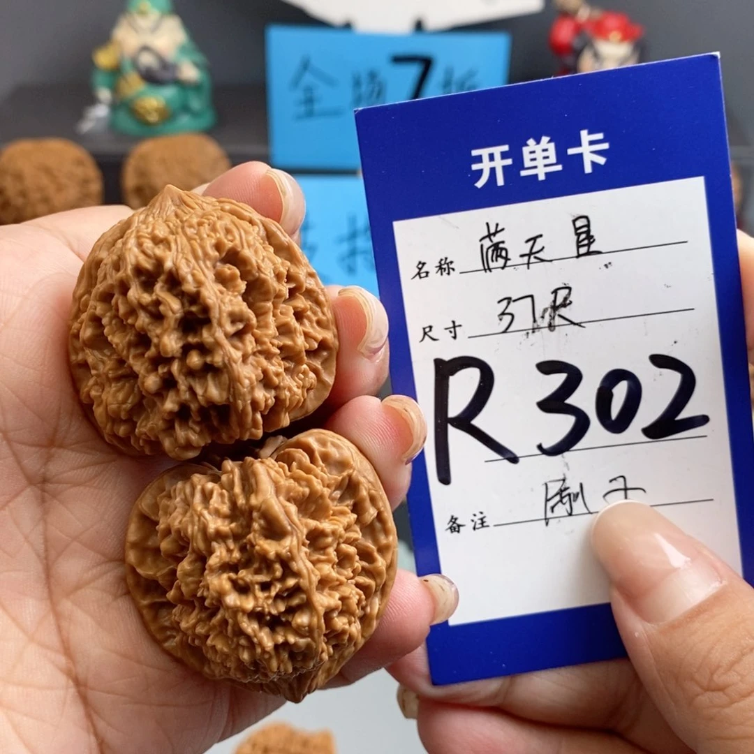 文玩核桃吊坠满天星37