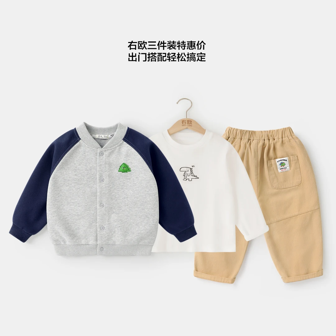 【棒球服三件套】男童长袖洋气外套打底裤子儿童上衣长袖休闲UZN023