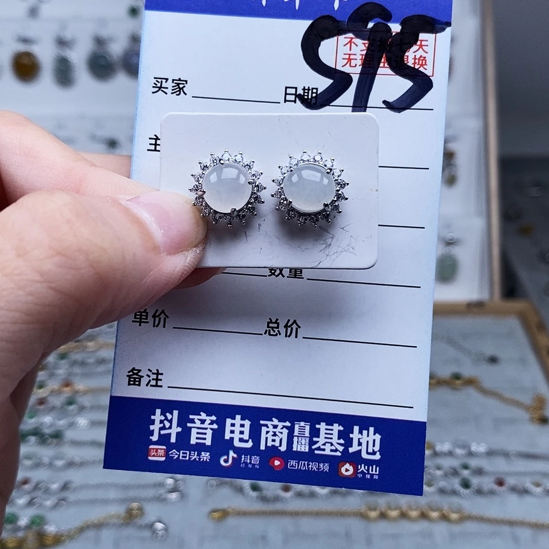 未镶嵌戒指翡翠耳钉