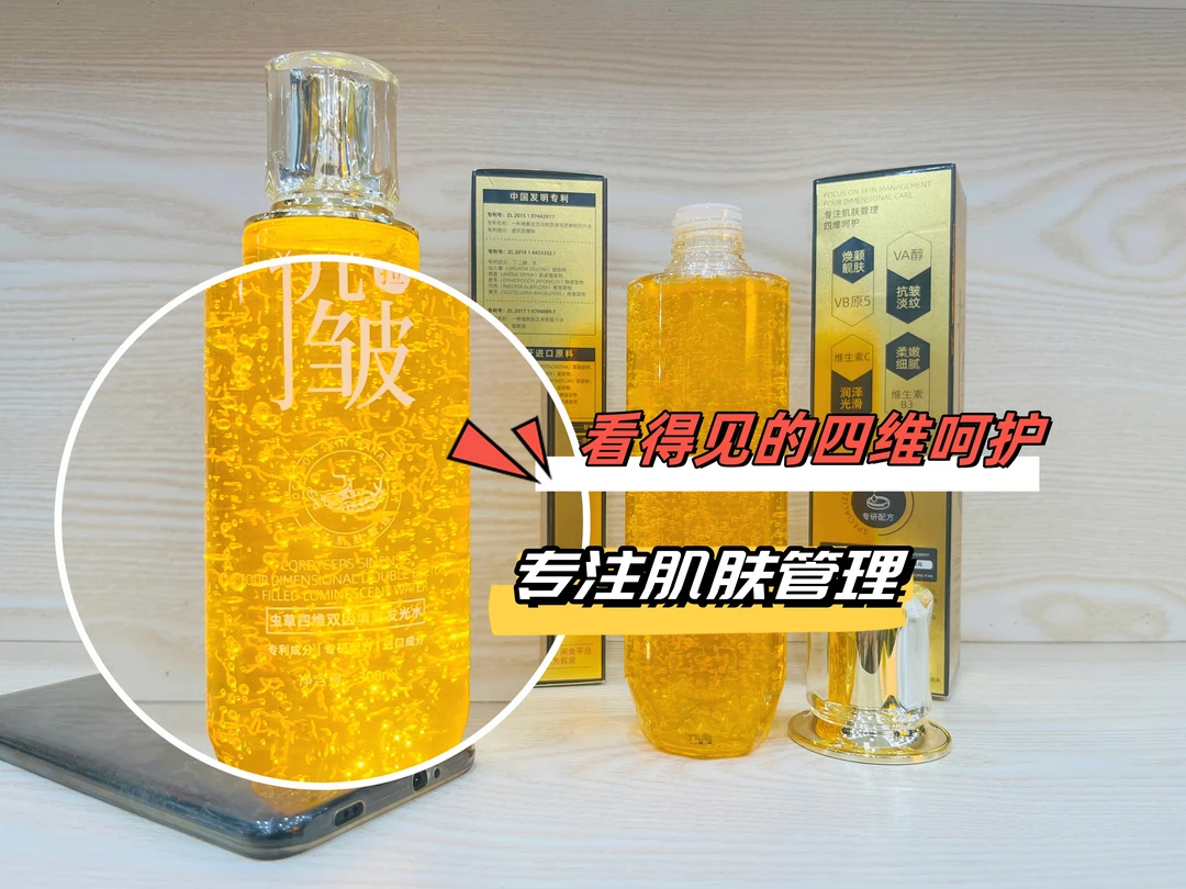 熙华寇虫草四维双因填充发光水保湿润泽滋润精华水护肤补水焕颜