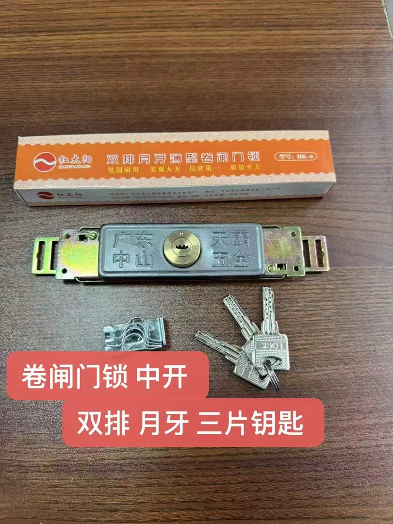 铜头 卷闸门锁 双排月牙钥匙 中开/下开/ 中开通开  叶片钥匙中开
