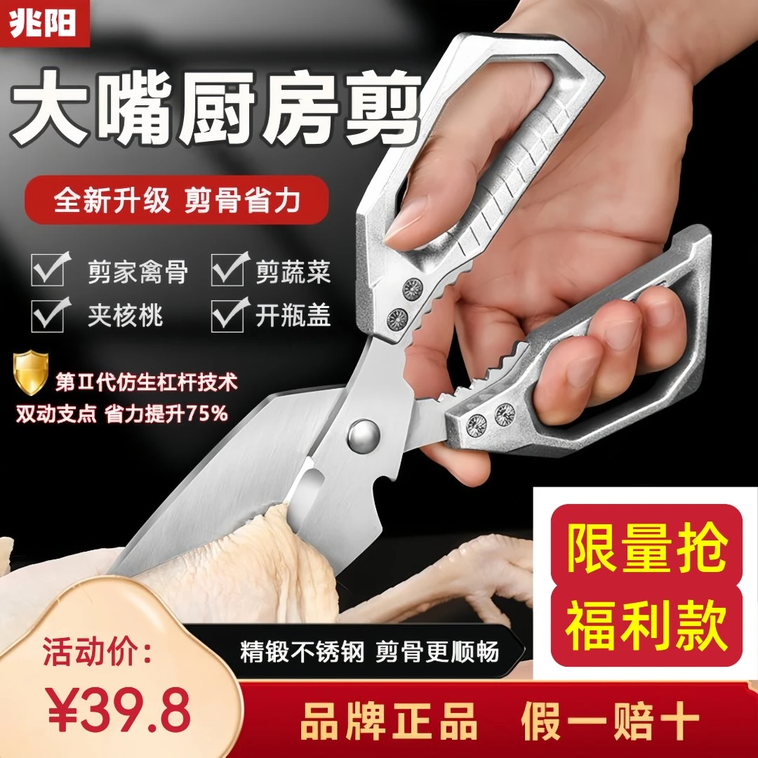 福利款【新款多功能剪】升级2.0新款合金不锈钢家用防滑省力大头剪