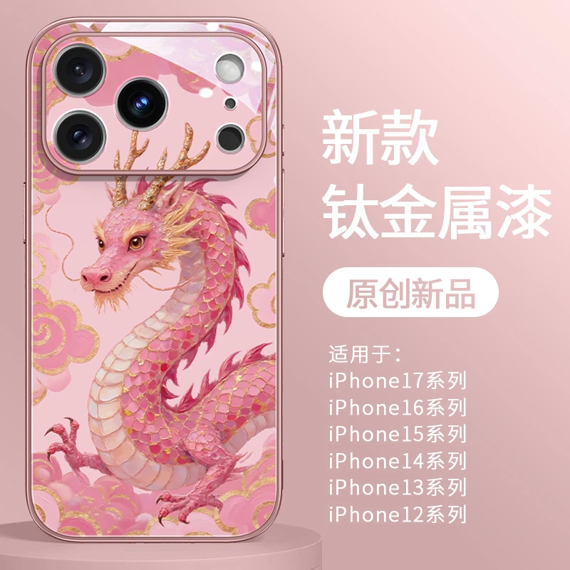 瑞云游龙适用苹果17promax手机壳时尚国风iphone16pro高级感15pro