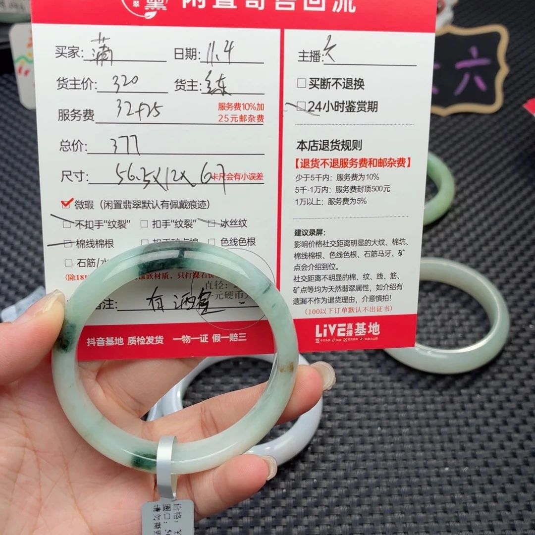 蒲****定制翡翠未镶嵌天然