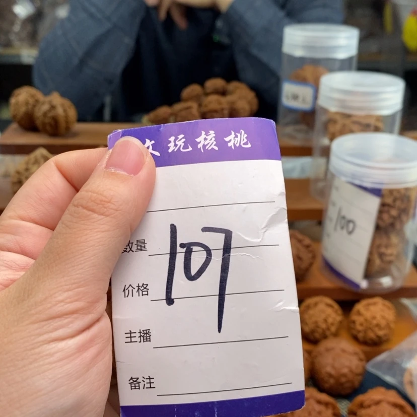 【闪购商品】文玩核桃吊坠手捻