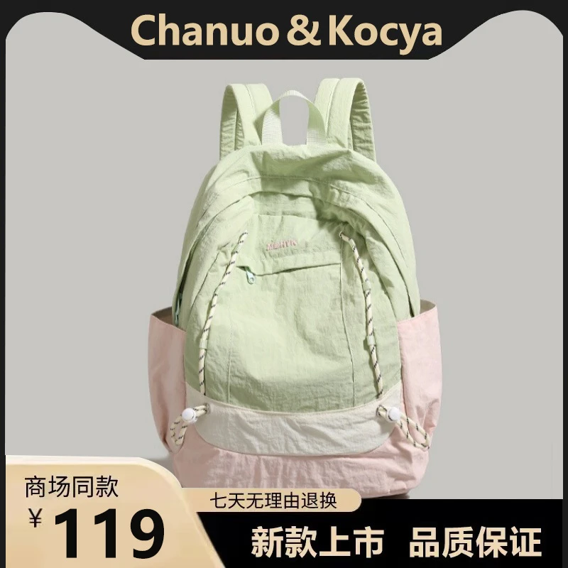 简约小清新校园双肩包新款拼接撞色百搭学生书包户外短途旅行包