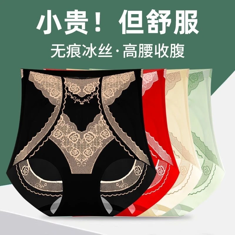 夏季无痕性感显瘦提臀收腹抑菌美体裤冰丝高腰收腹塑身裤EB332