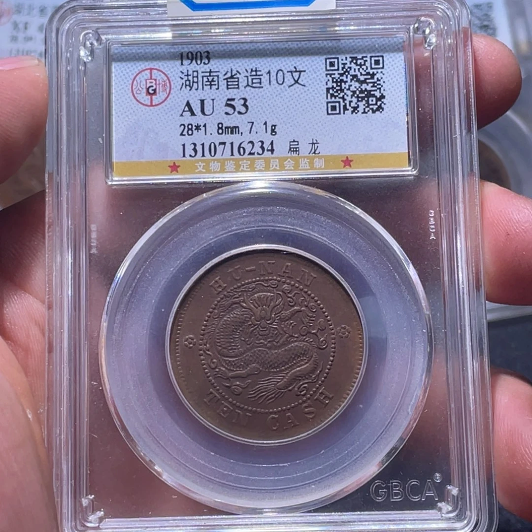 金属江南收藏江南柴6234