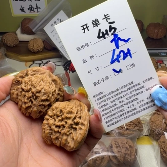 吊坠文玩核桃核桃415