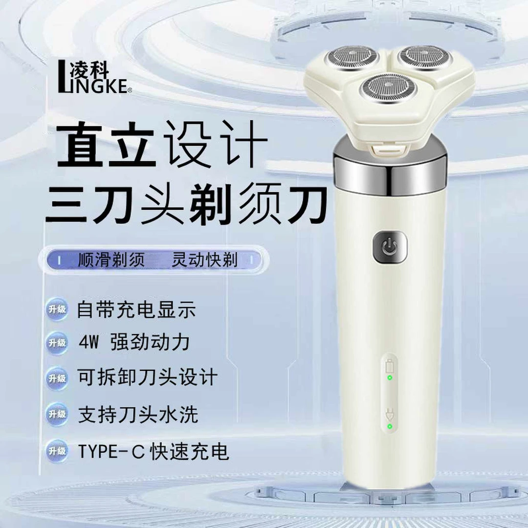【新品推荐】车载男士充电显示刮胡刀可拆卸电动剃须刀便携胡子刀