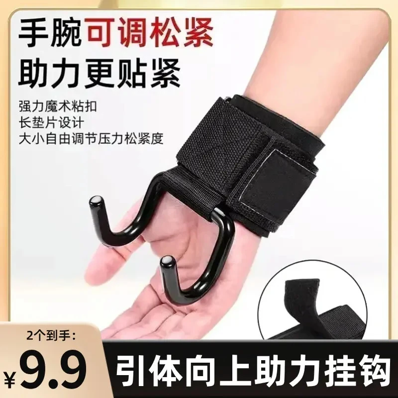 【两个装】qy引体向上助力钩健身运动加厚防脱手挂钩辅助器单杠