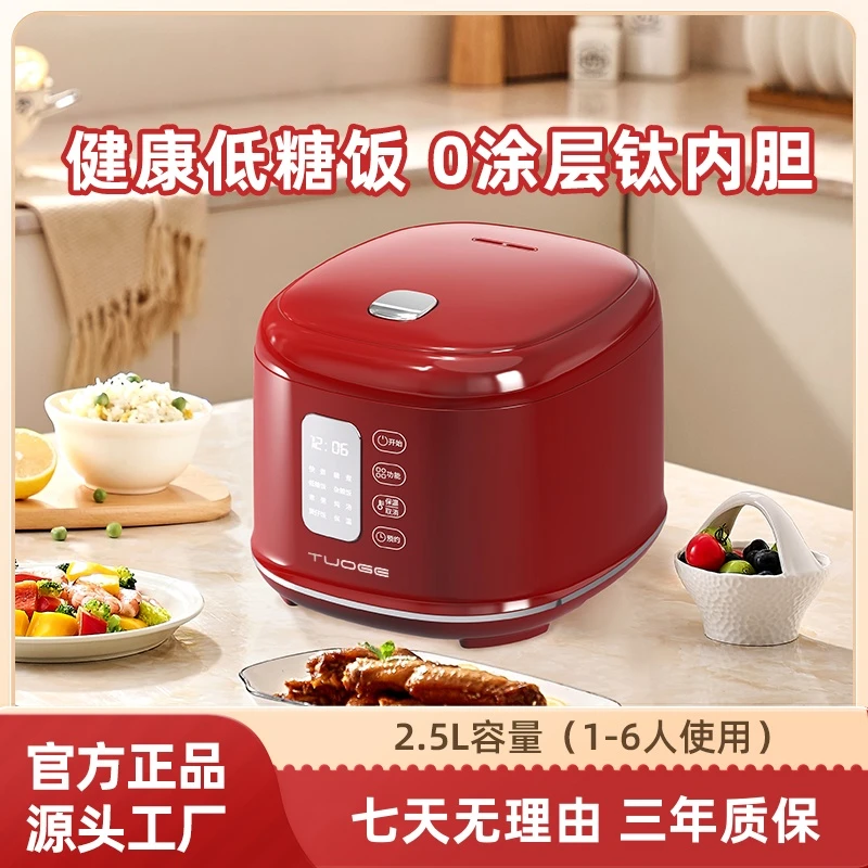 TUOGE电饭煲[品质高货]钛内胆电饭煲全自动家用多功能快煮电饭锅9