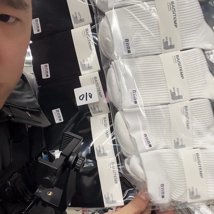 棉类混纺010特价10双