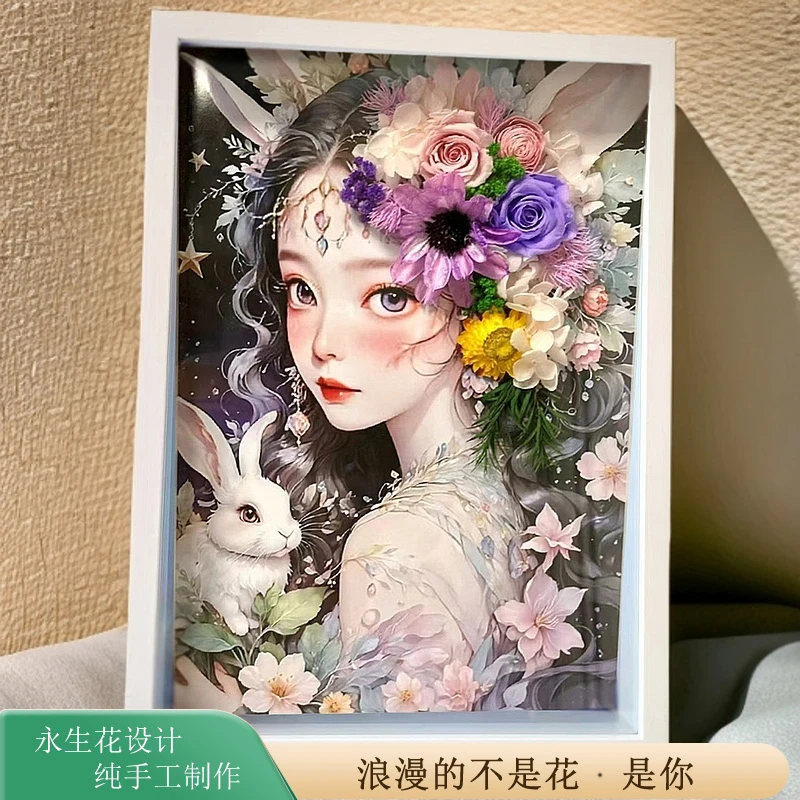 云南精品永生花相框干花手工立体家居装饰画框摆件挂件仪式感礼物