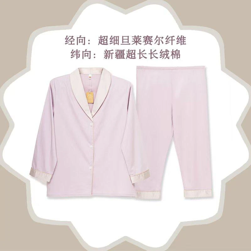 超细旦御品棉睡衣