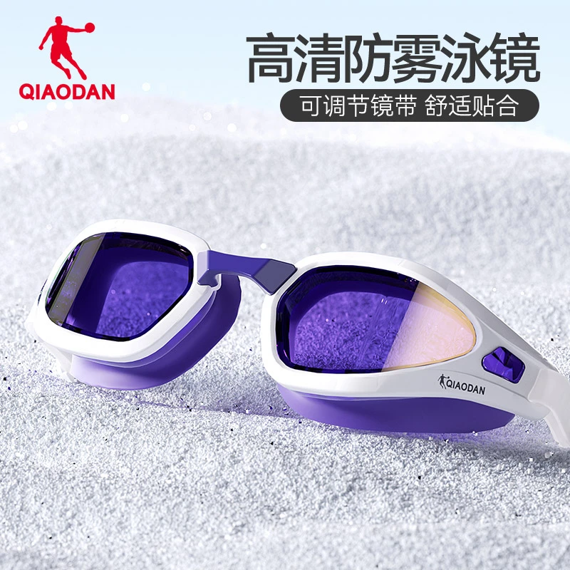 乔丹泳镜防水防雾高清男专业游泳时尚眼镜潜水装备男女专业泳镜