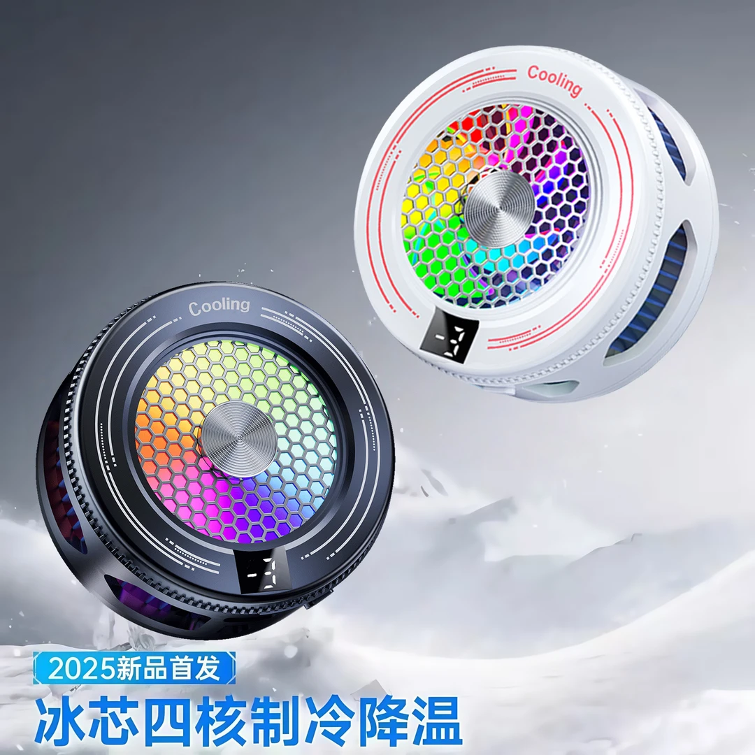 【天才小阑推荐】散热器手机版电竞直播通用降温神器平板打游戏专用