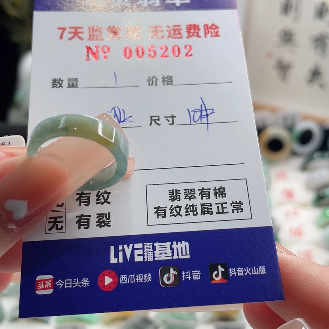 未镶嵌戒指翡翠翡翠戒指