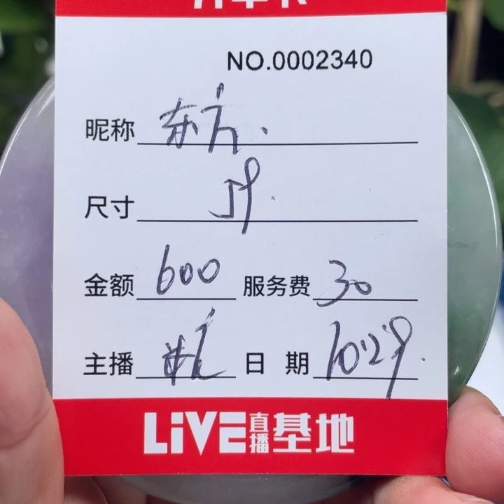 东***道非金属所见即所得2340