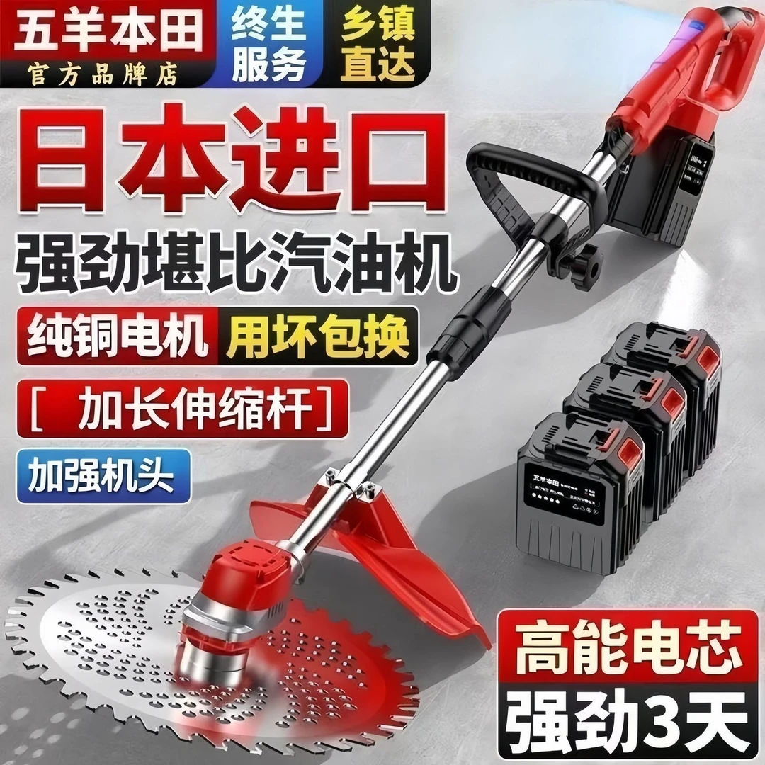 五羊本田电动割草机打草机家用大功率充电锂电除草机小型打草神器