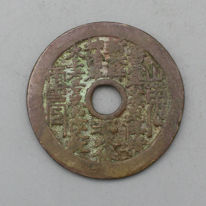 10657花钱-现代裸币花钱