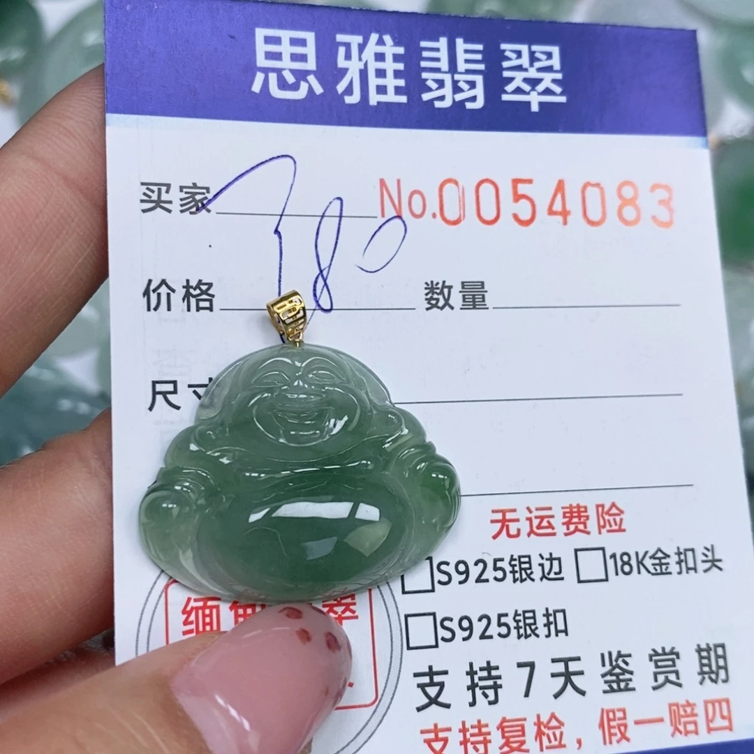 颈饰未镶嵌翡翠天然缅甸翡翠