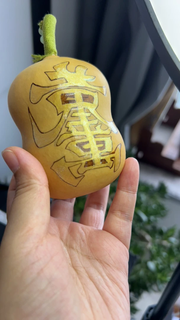 手工精品烙画葫芦 黄金万两 宝丁墩 摆件 文玩 装饰 配饰