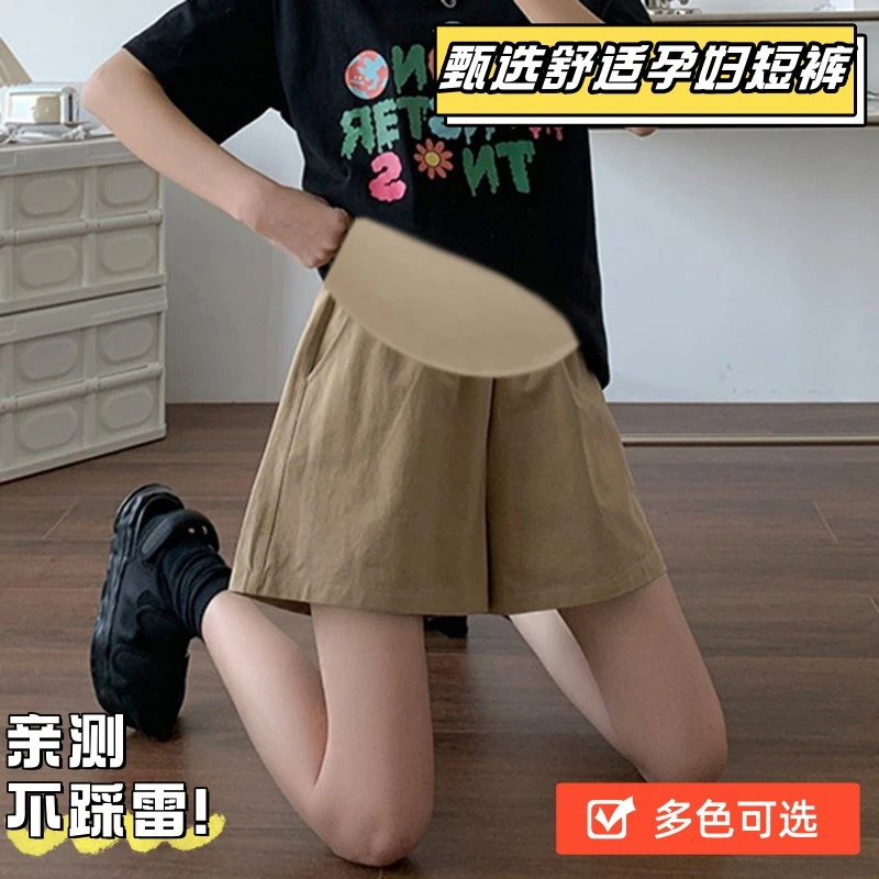 西装孕妇外穿短裤高腰托腹舒适无痕透气清新时尚春夏百搭阔腿阔腿