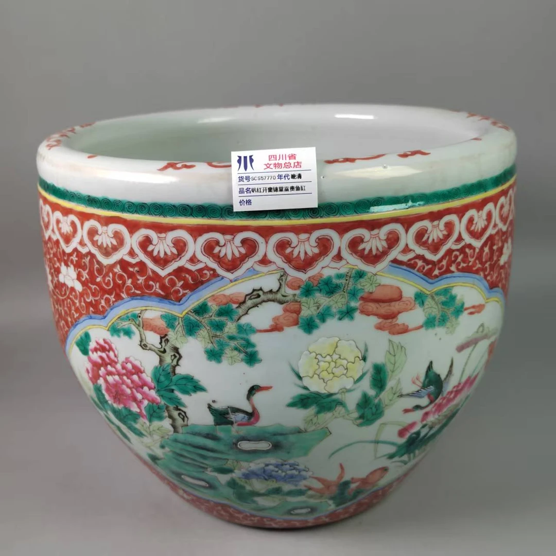 SCS57770晚清矾红开窗锦堂富贵鱼缸