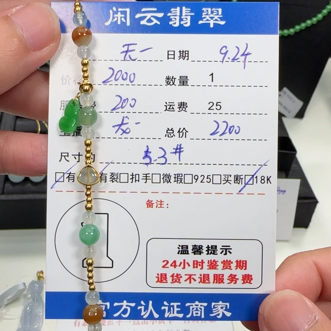 18K金镶嵌手链翡翠翡翠手链