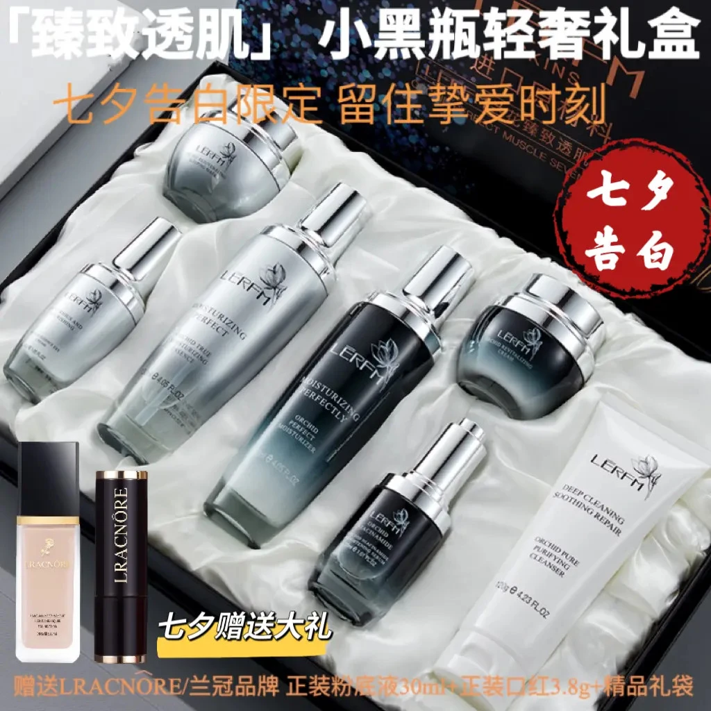 法国兰冠小黑瓶护肤品套装补水保湿七夕情人节送女朋友送老婆礼物