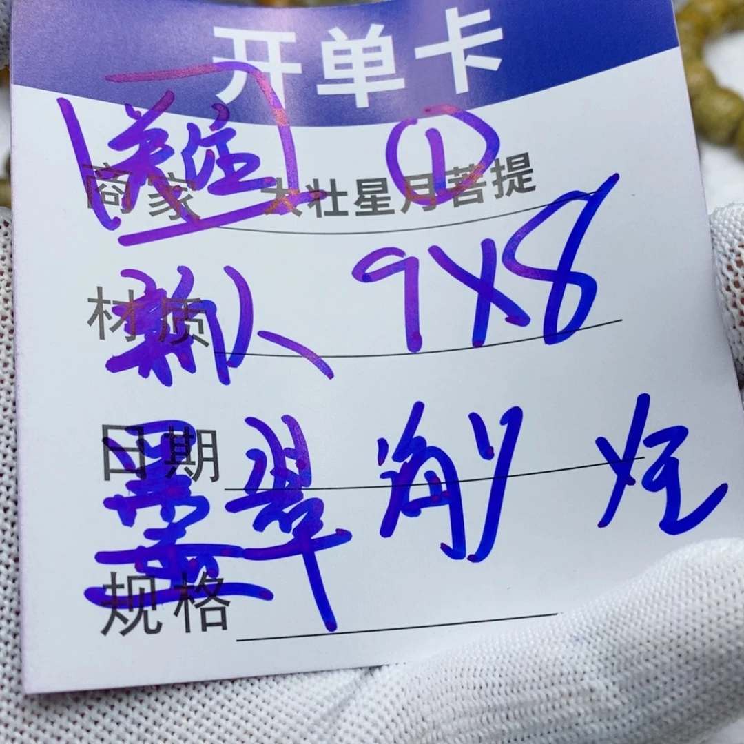 星月菩提吊坠星月菩提