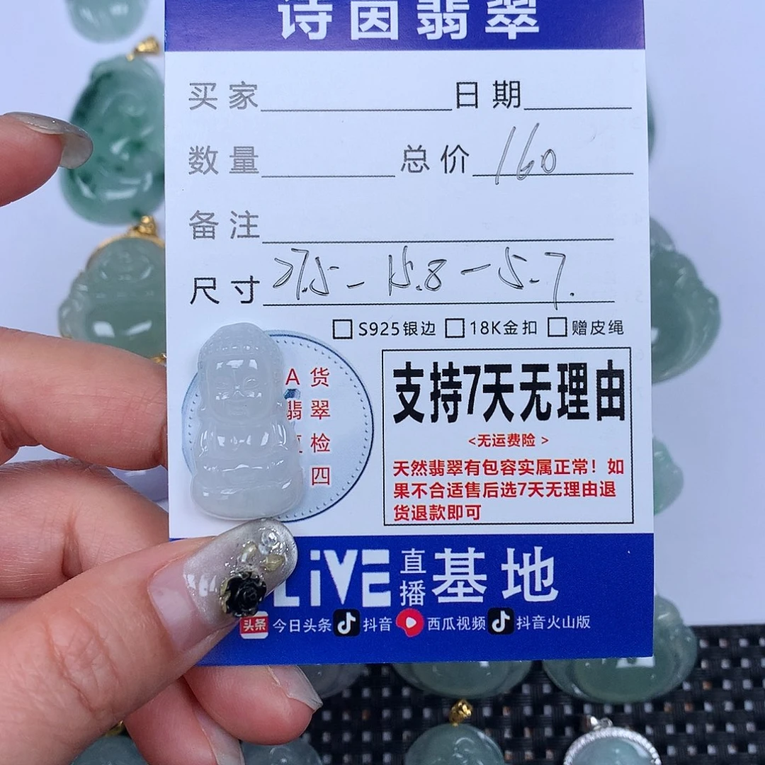 翡翠颈饰未镶嵌我