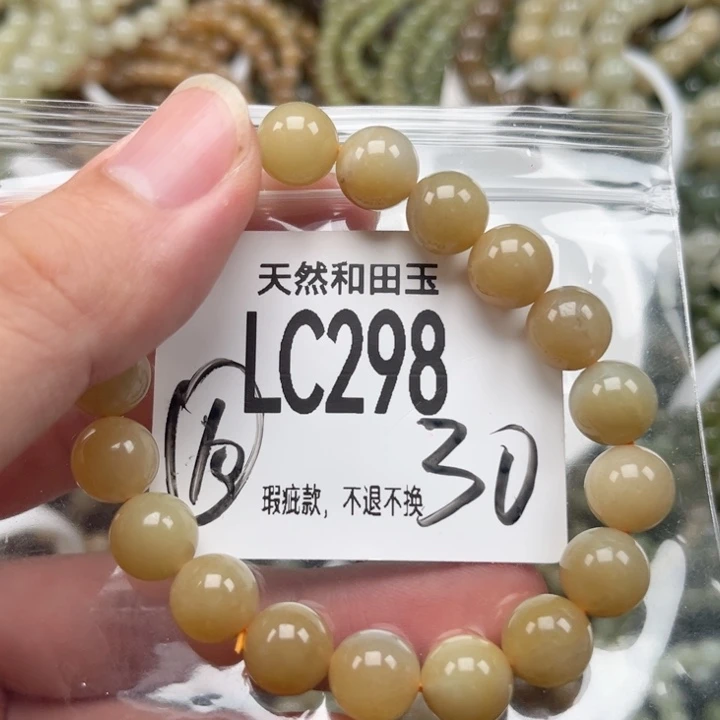 未镶嵌手链和田玉