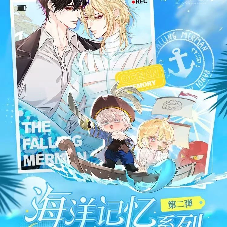 《快看漫画正版》人鱼陷落海洋记忆系列盒蛋吧唧白楚年兰波