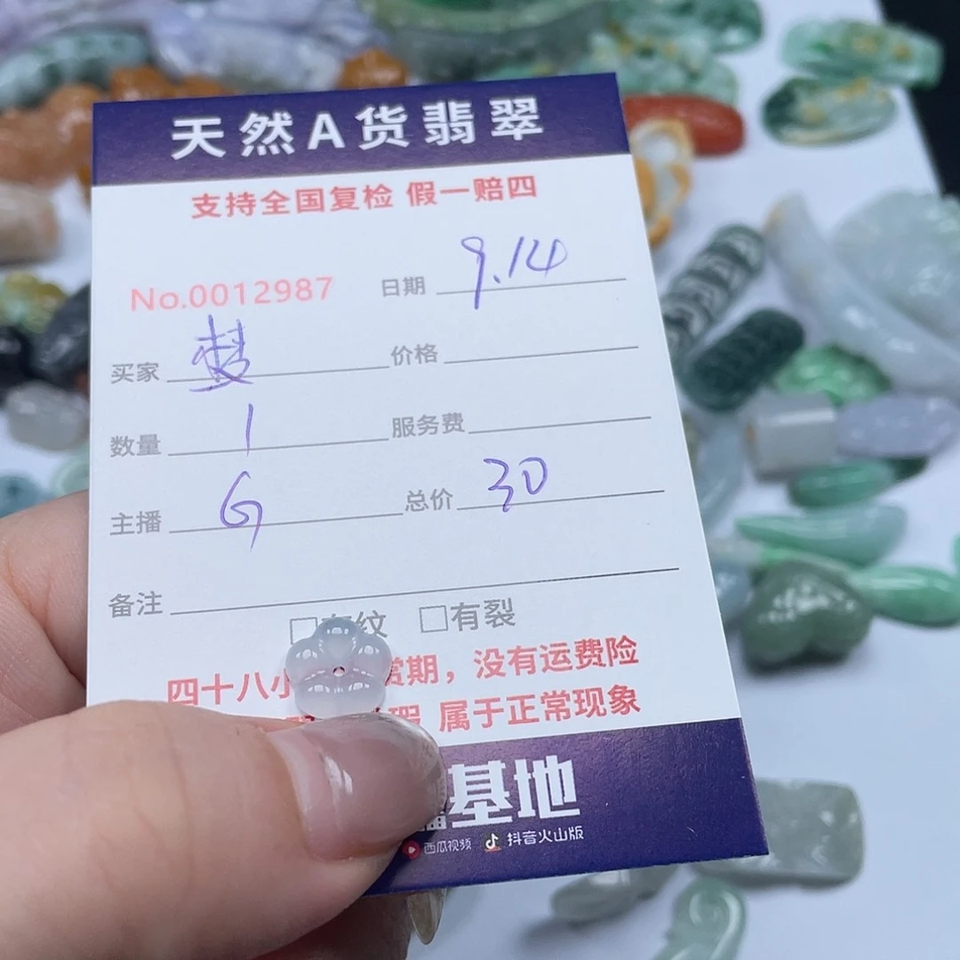 未镶嵌手镯翡翠梦*妈